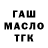 ГАШ хэш MrMichalws