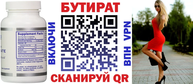 Бутират буратино  kraken зеркало  Благовещенск  хочу  