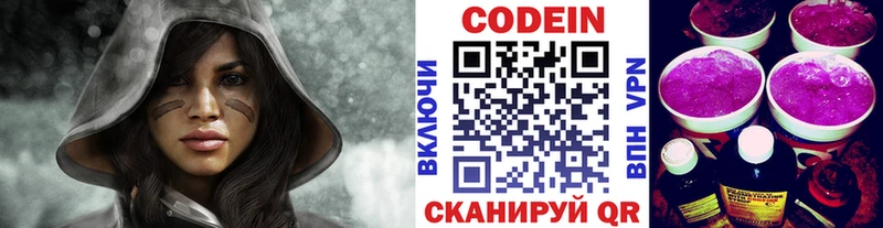 KRAKEN ссылки  Благовещенск  Кодеиновый сироп Lean напиток Lean (лин) 