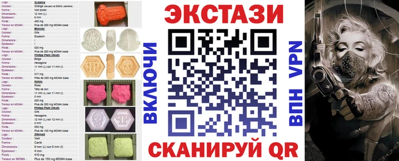 Экстази 300 mg  Благовещенск 