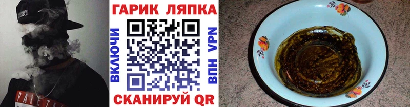 ГАШ убойный Благовещенск