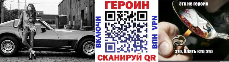 ссылка на мегу tor Благовещенск Героин Heroin