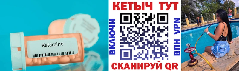 Кетамин ketamine  мега рабочий сайт  Благовещенск 