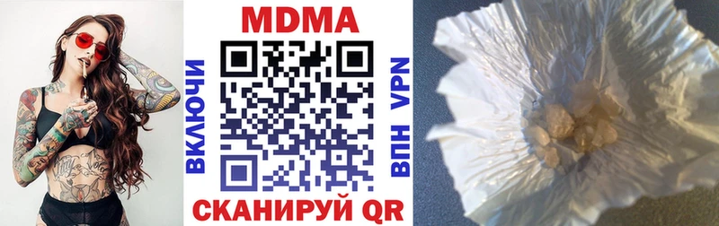 где купить наркотик  Благовещенск  МДМА молли 