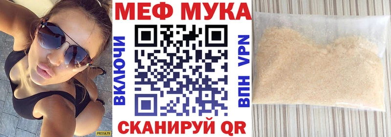 площадка формула Благовещенск Меф mephedrone