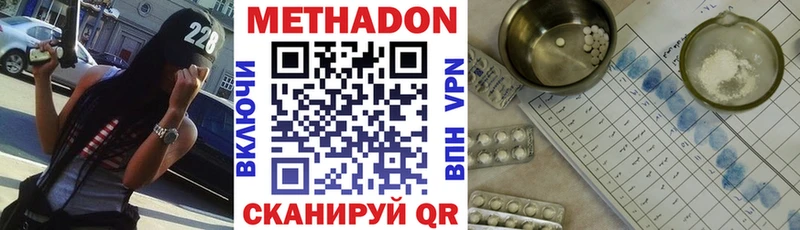 Метадон мёд  ОМГ ОМГ ССЫЛКА  площадка Telegram  Благовещенск 