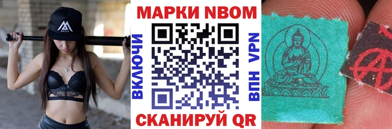 маркетплейс Telegram  где купить наркоту  Благовещенск  Марки N-bome 1500мкг  MEGA  